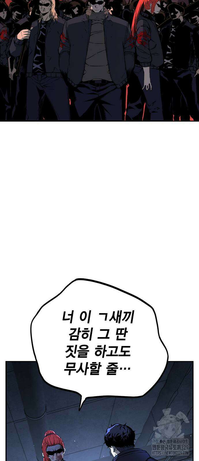 왕게임 89화 28