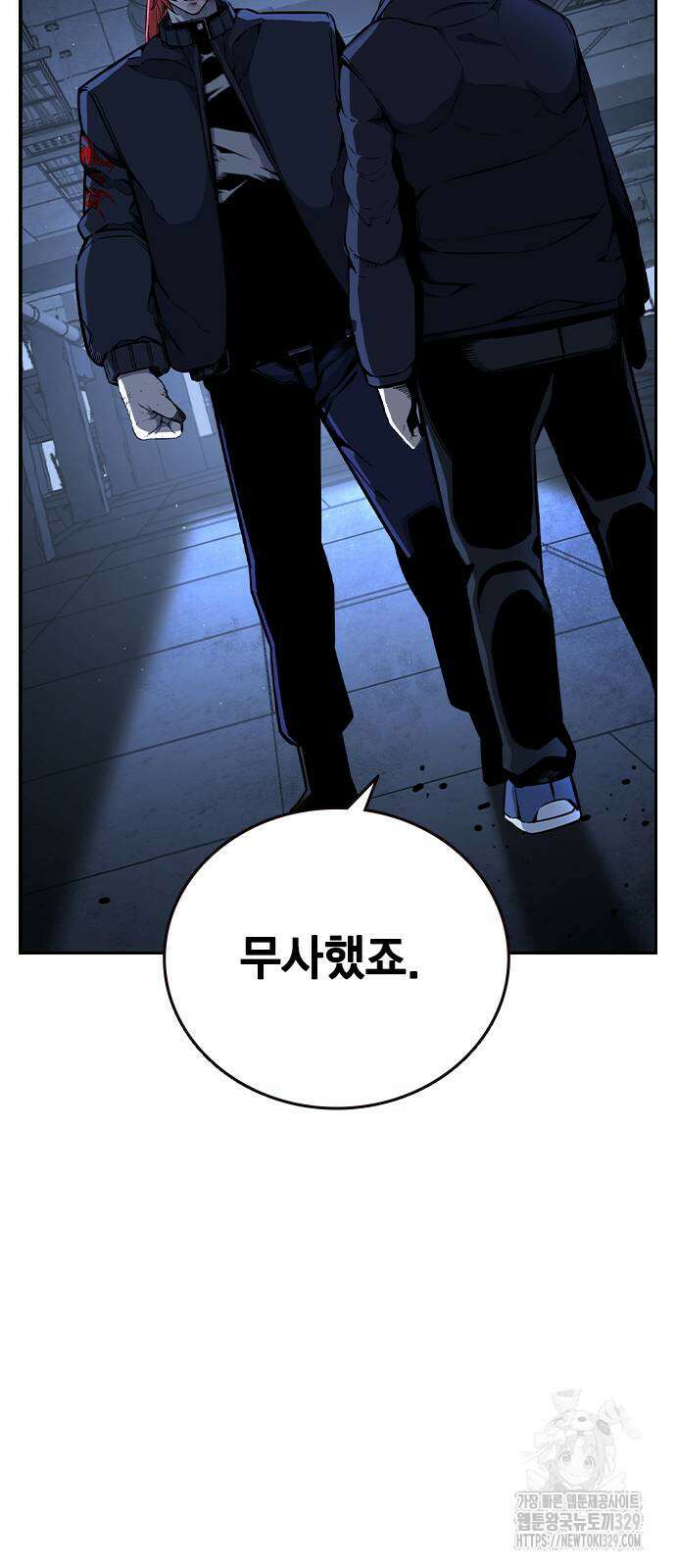 왕게임 89화 29