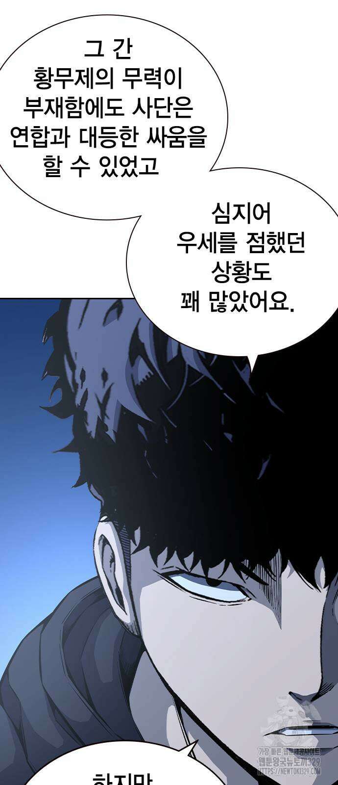 왕게임 89화 30