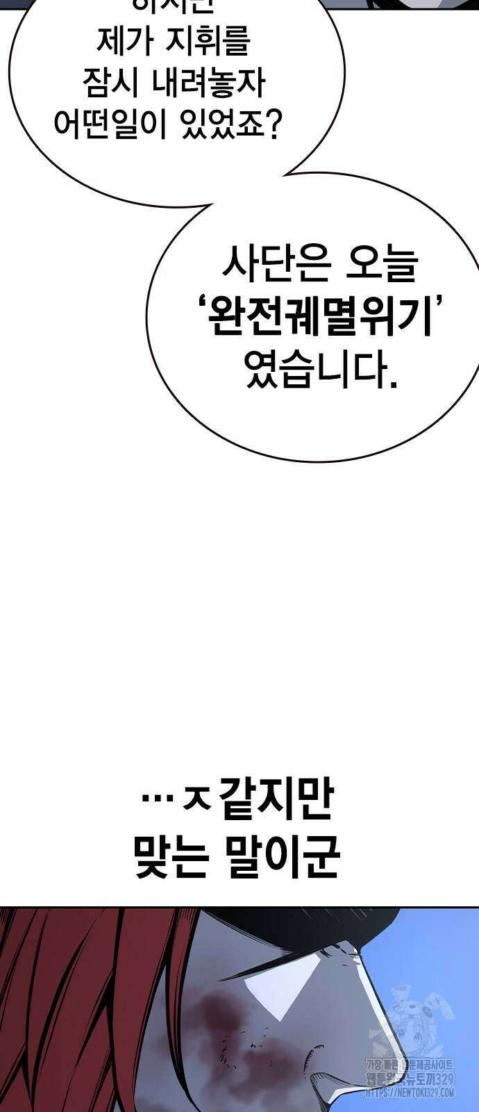 왕게임 89화 31