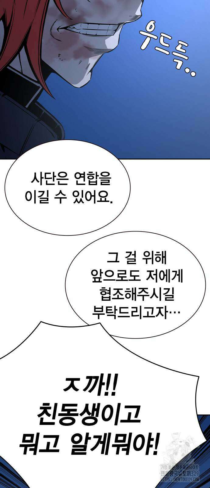 왕게임 89화 32