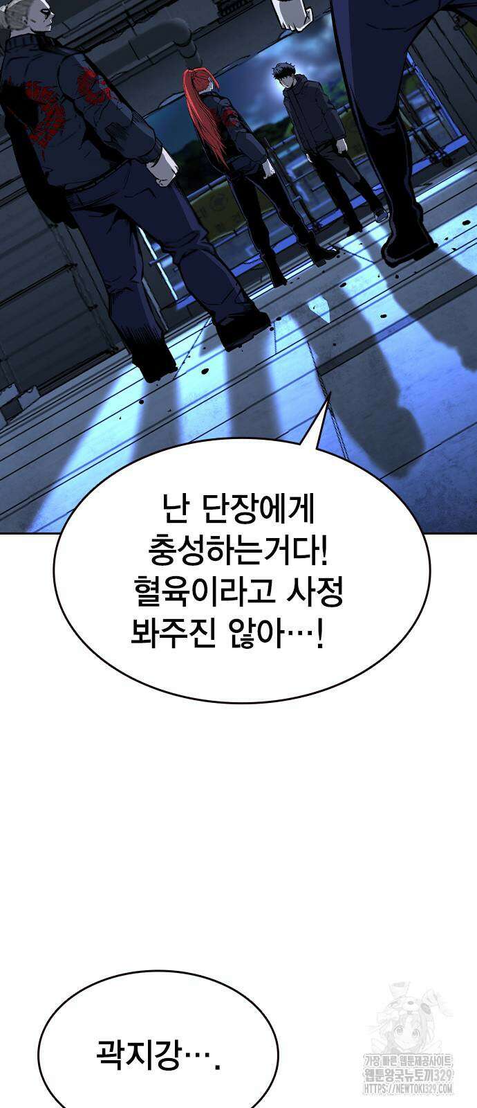 왕게임 89화 35