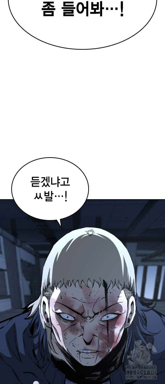왕게임 89화 38