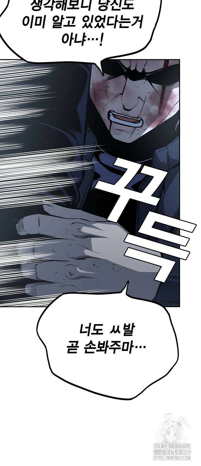 왕게임 89화 46