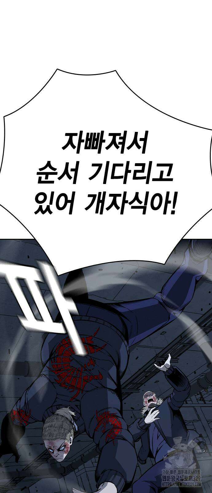 왕게임 89화 47