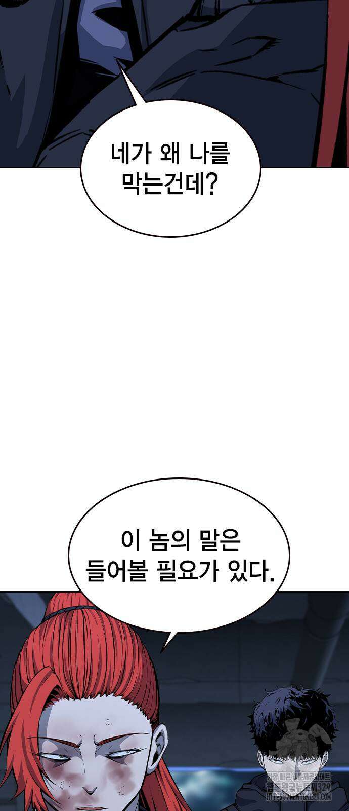 왕게임 89화 56