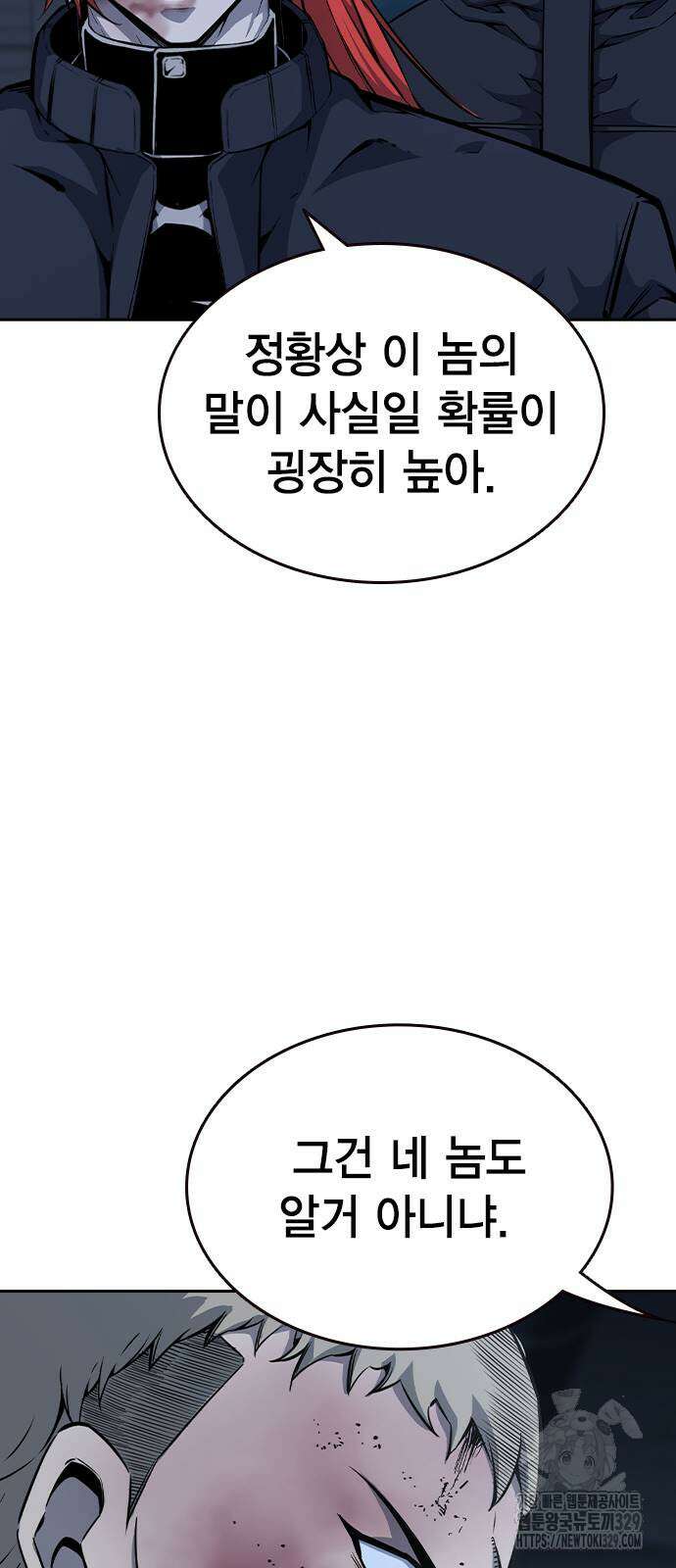 왕게임 89화 57