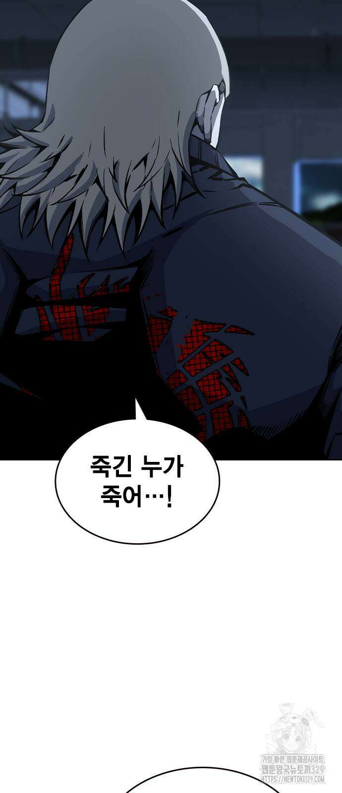 왕게임 89화 60