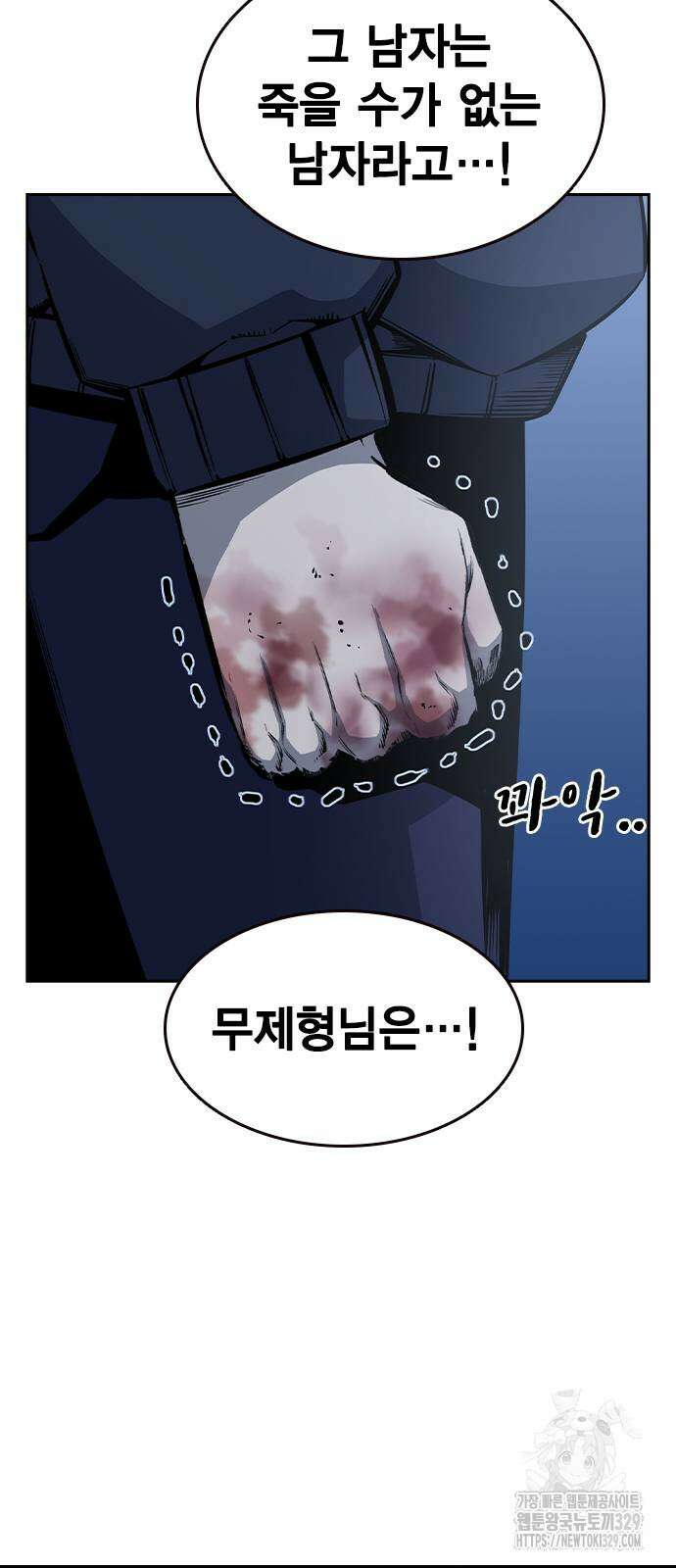 왕게임 89화 61