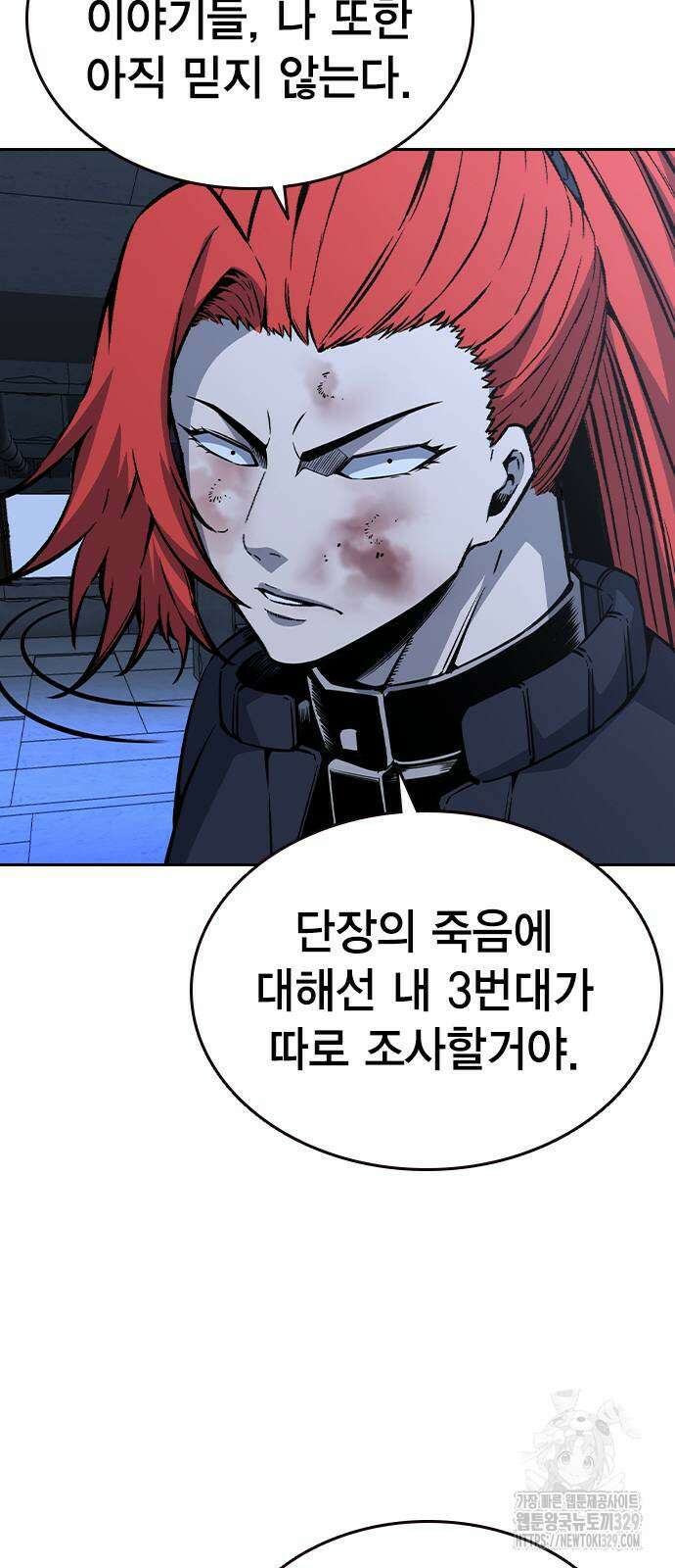 왕게임 89화 67