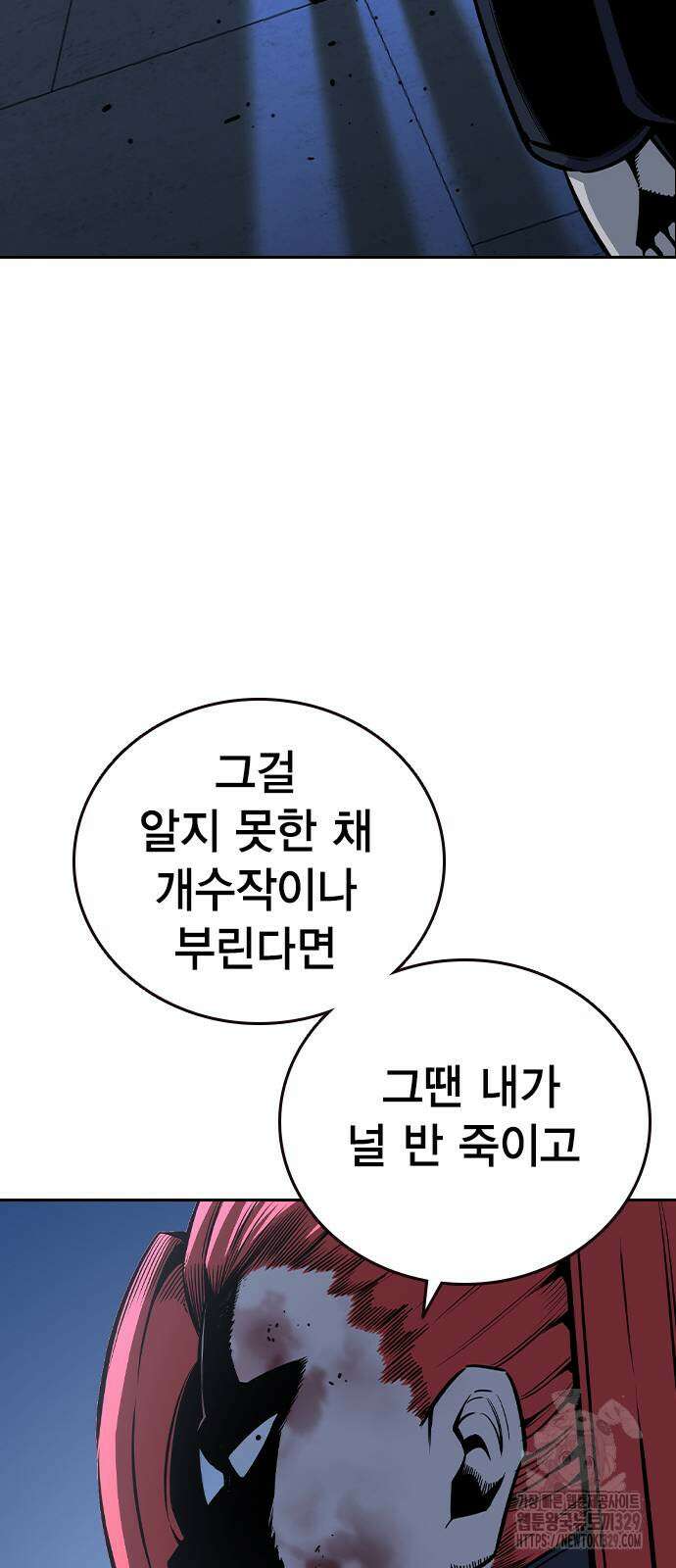 왕게임 89화 70