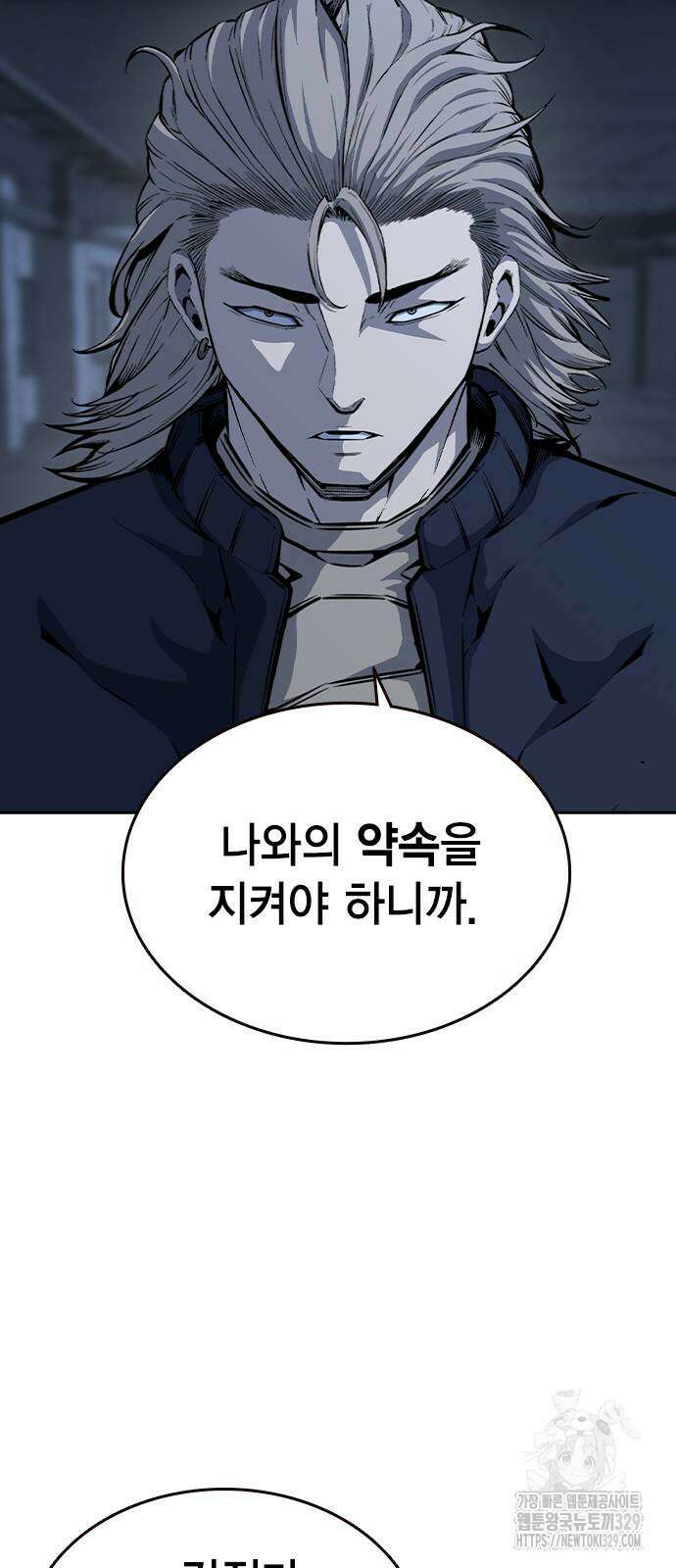 왕게임 89화 77