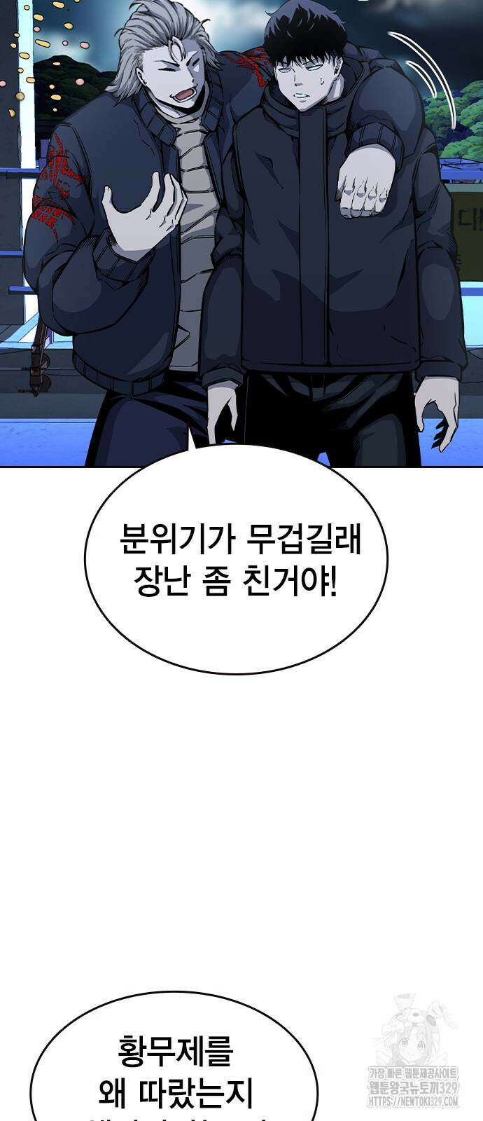 왕게임 89화 80