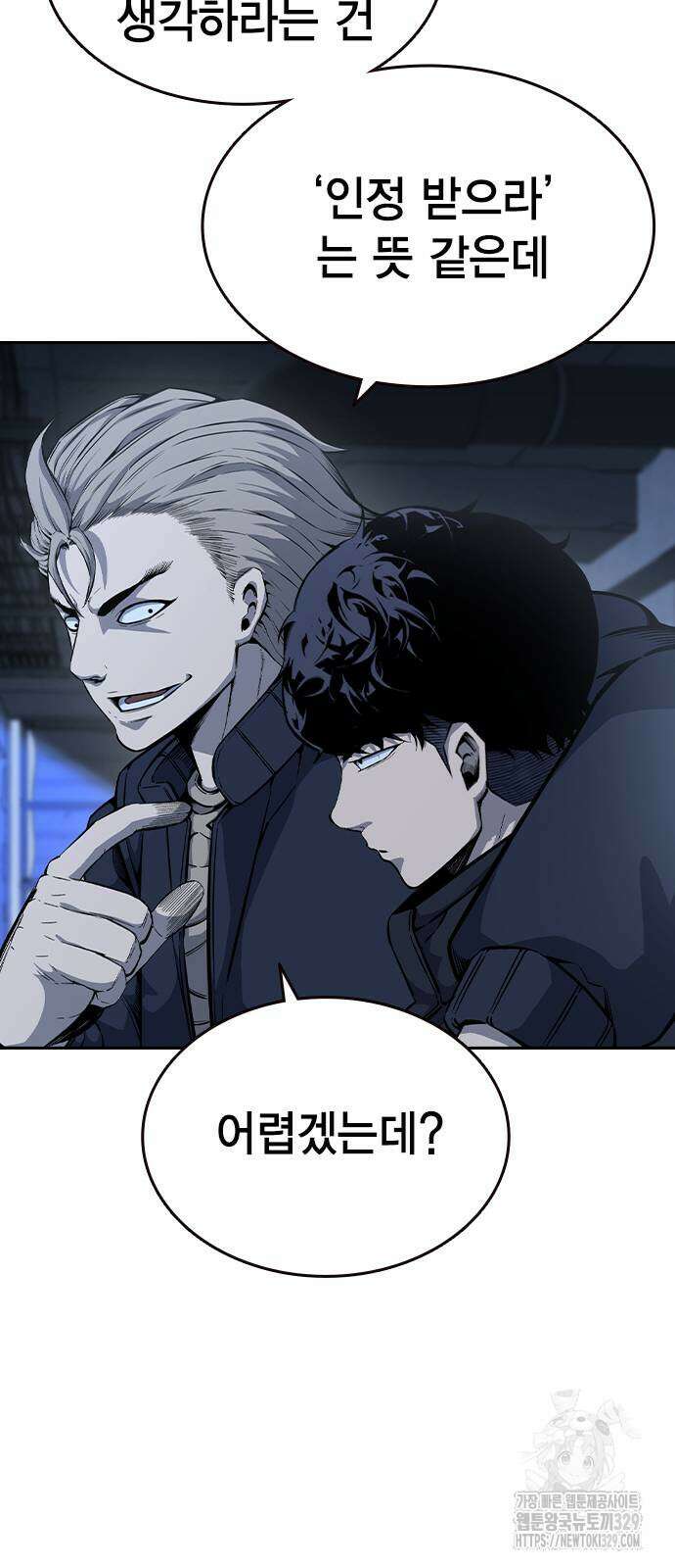 왕게임 89화 81