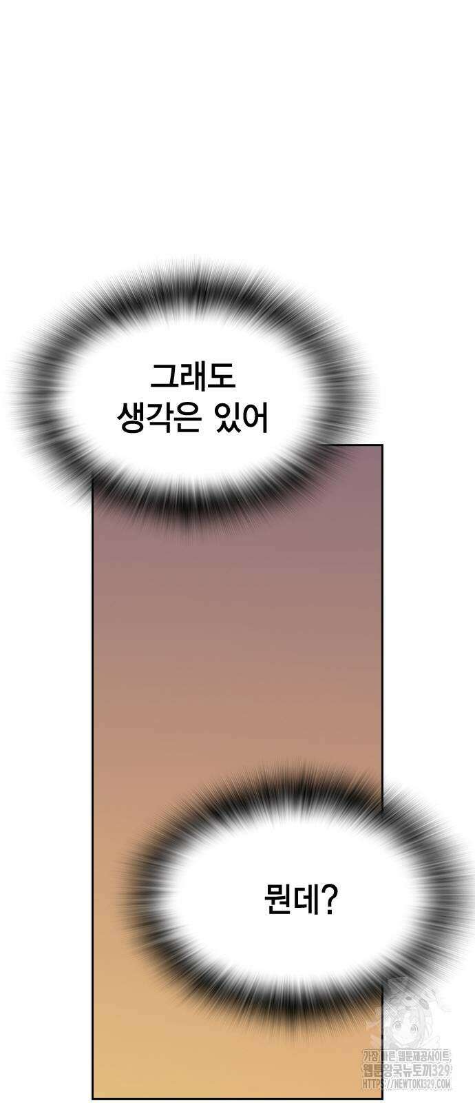 왕게임 89화 83