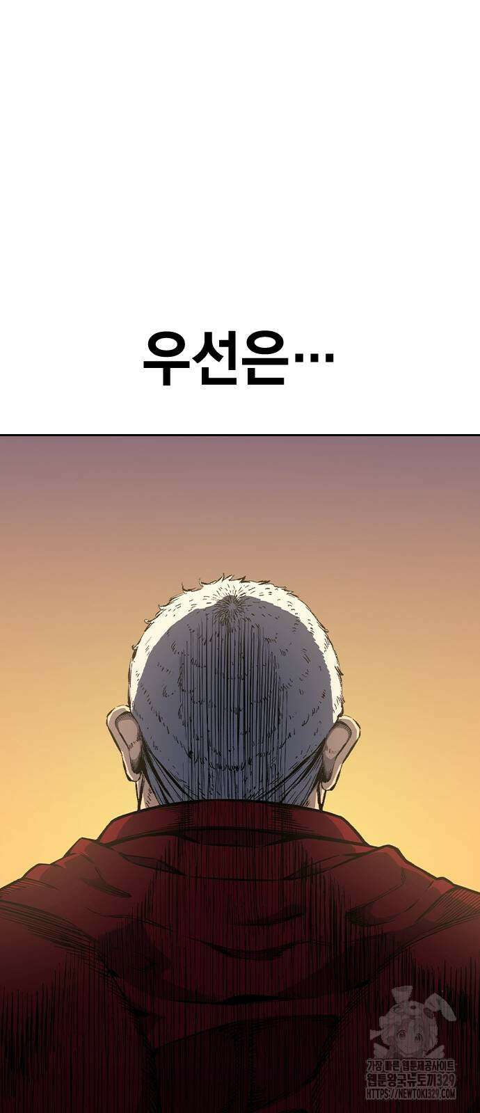 왕게임 89화 84