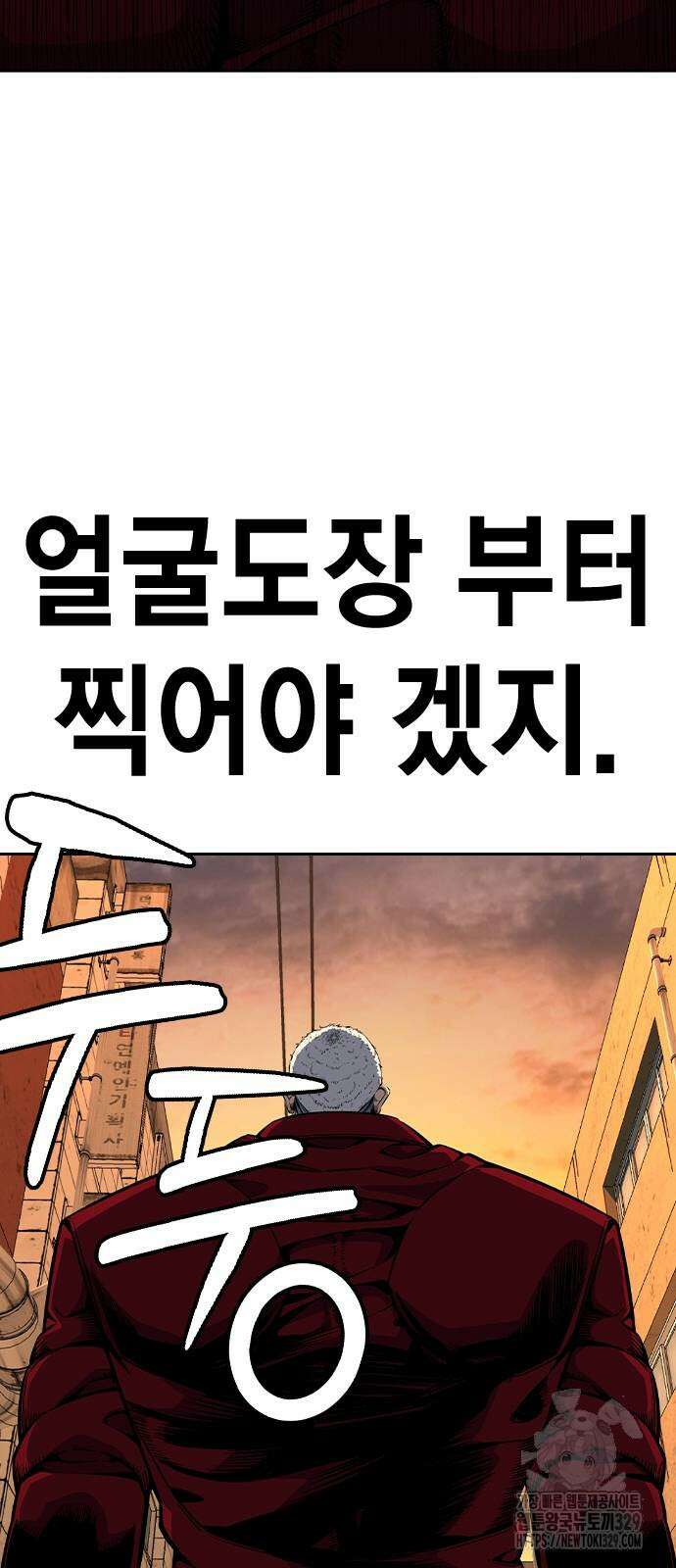 왕게임 89화 85