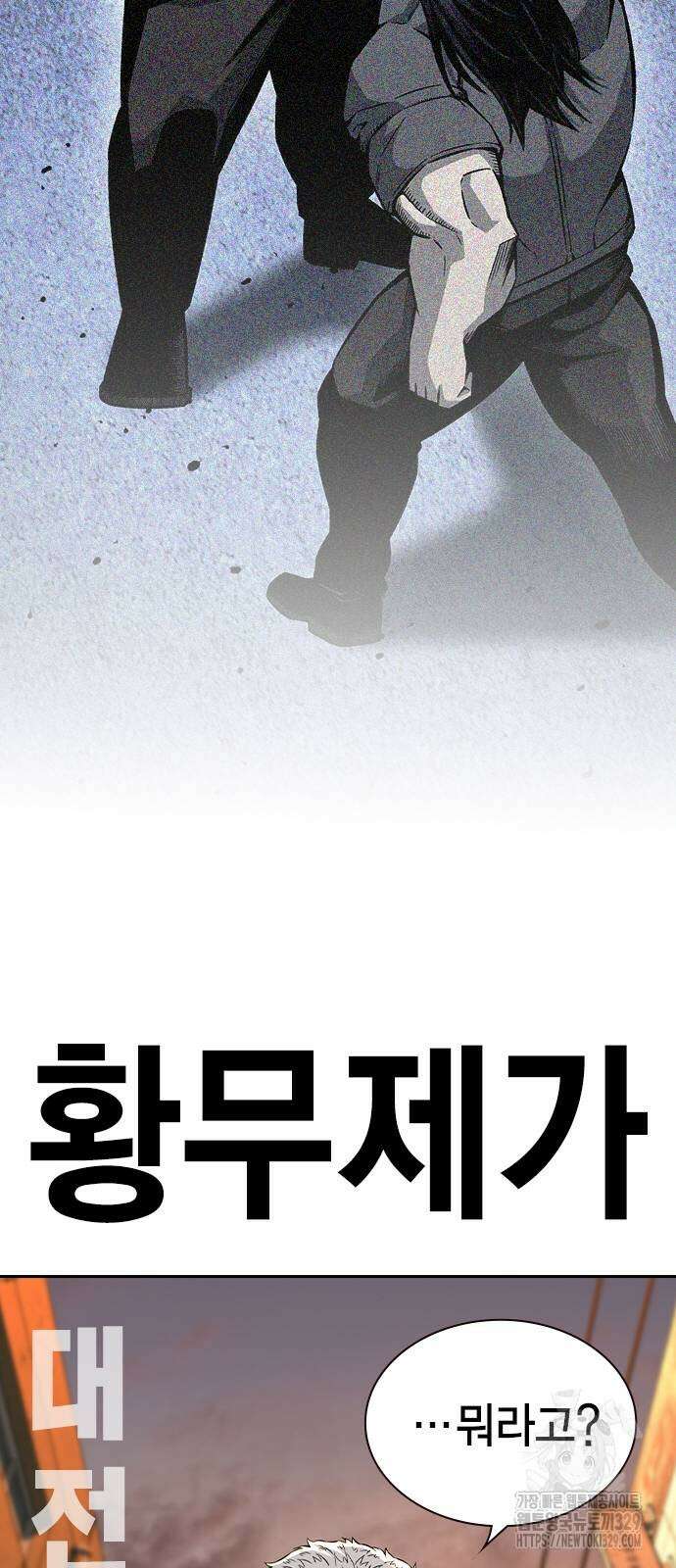 왕게임 89화 88