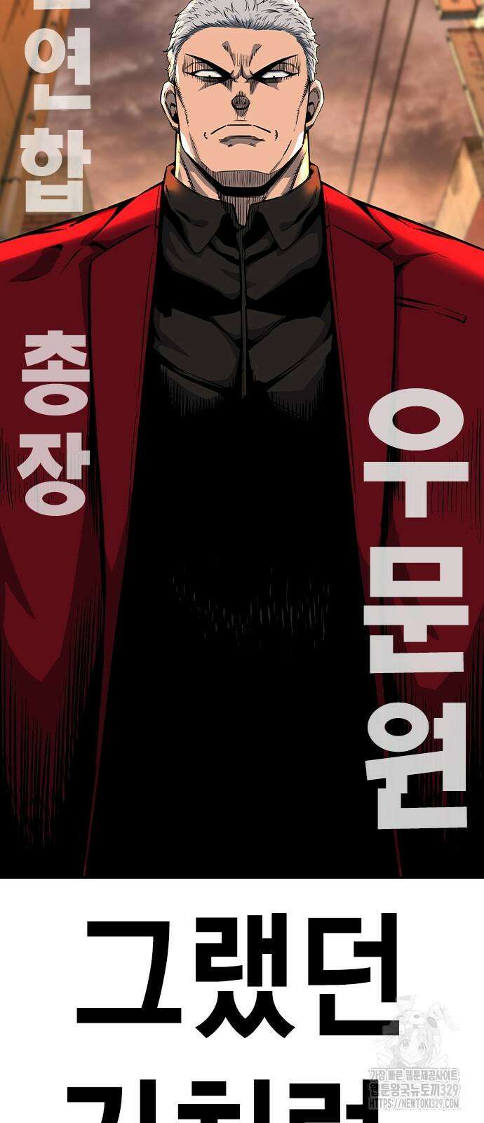 왕게임 89화 89