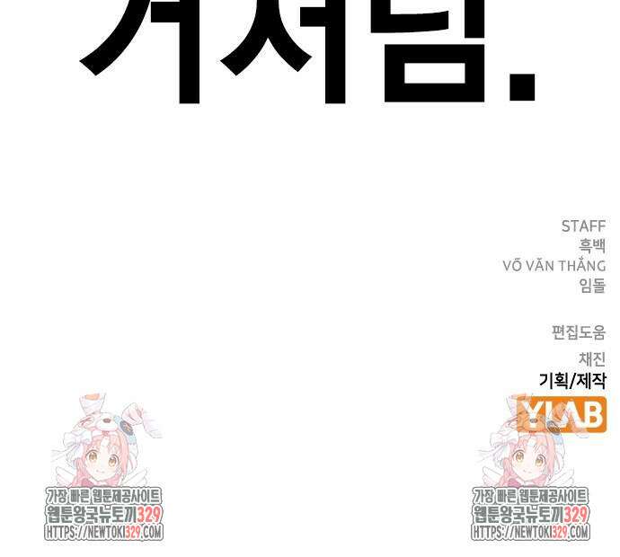 왕게임 89화 90