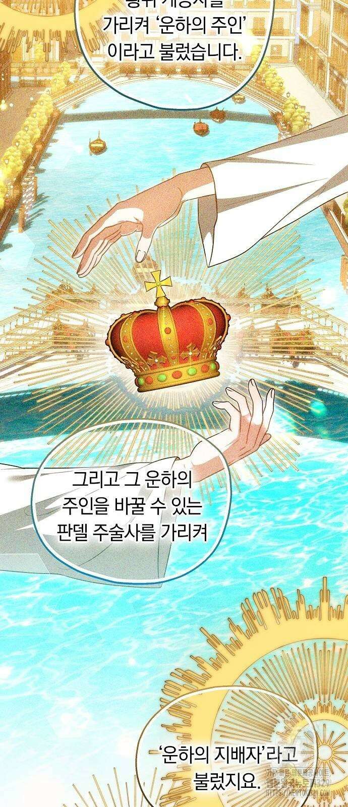 맞바람을 핀다는 건 64화 2