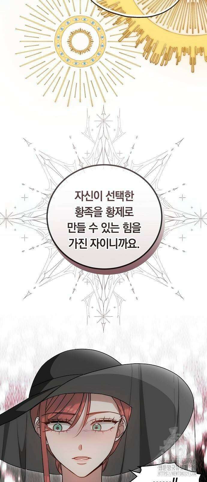맞바람을 핀다는 건 64화 3