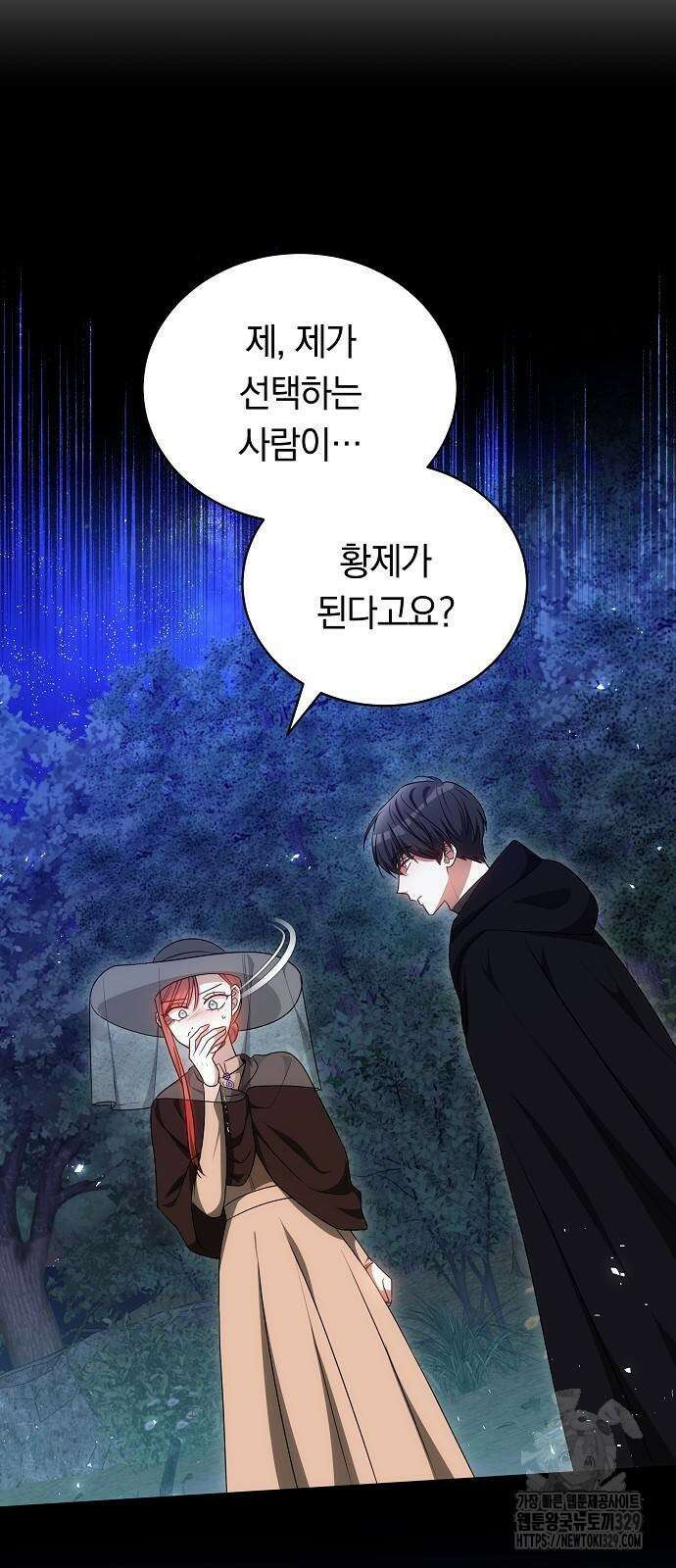 맞바람을 핀다는 건 64화 7