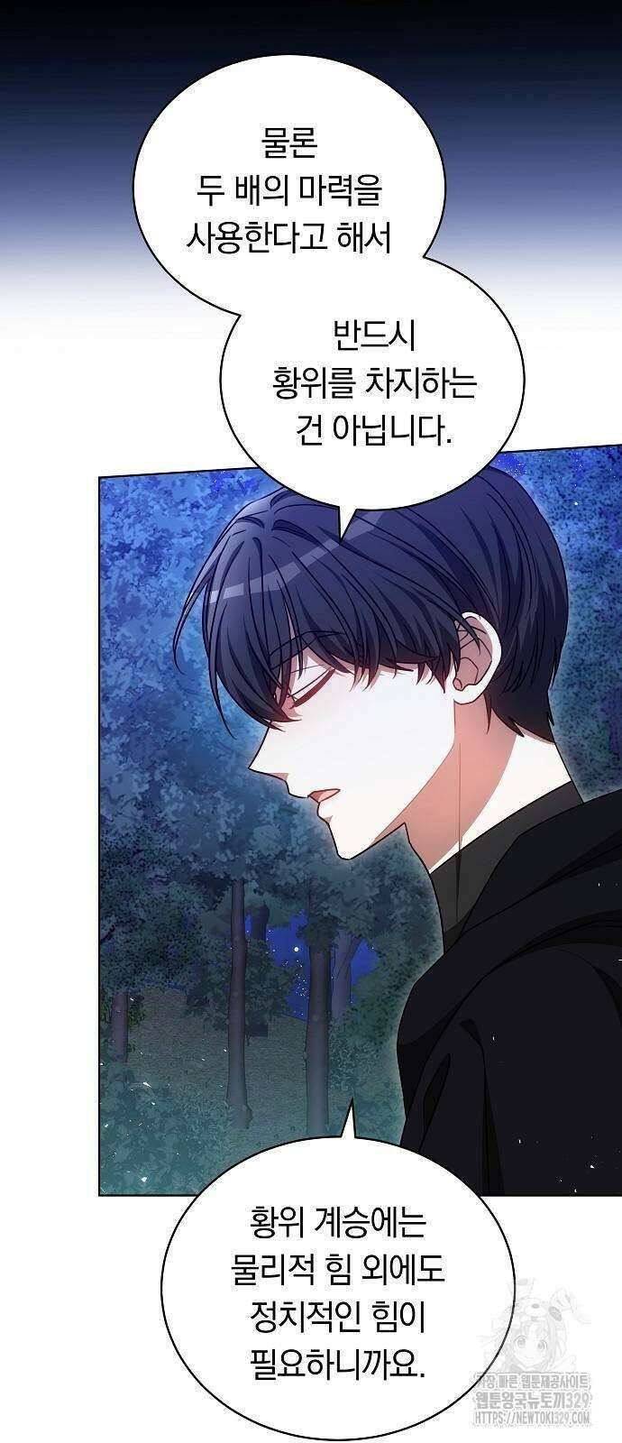 맞바람을 핀다는 건 64화 8