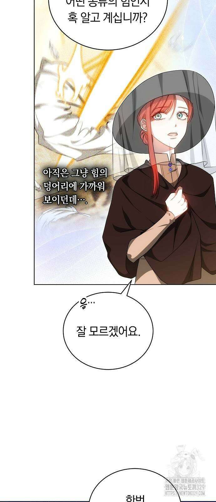 맞바람을 핀다는 건 64화 12