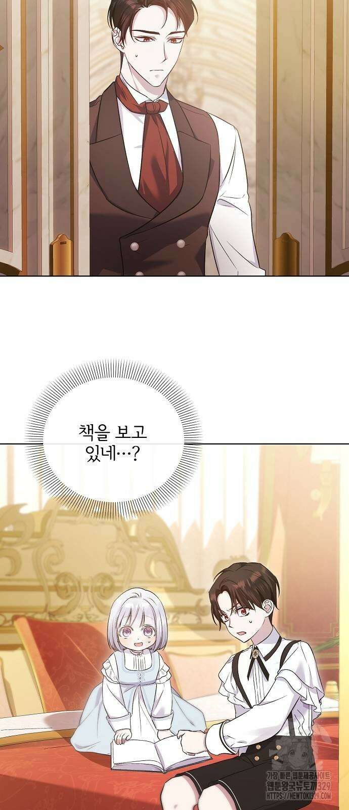 암살자 가문의 수양딸이 되었다 9화 2