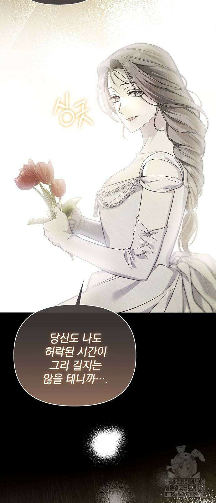 암살자 가문의 수양딸이 되었다 9화 5