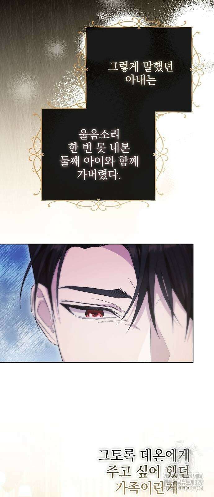 암살자 가문의 수양딸이 되었다 9화 6