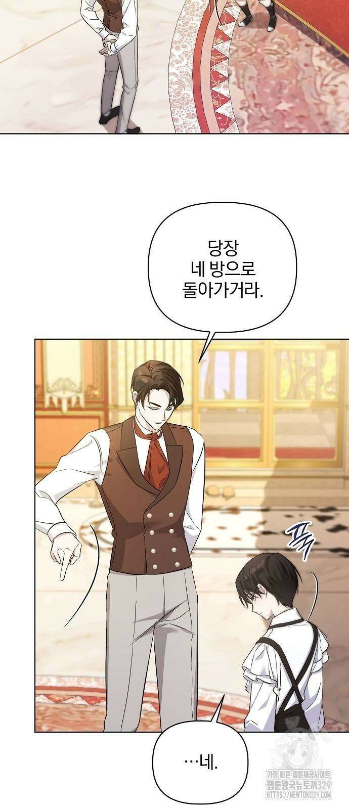 암살자 가문의 수양딸이 되었다 9화 9