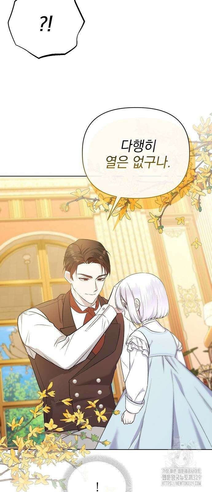 암살자 가문의 수양딸이 되었다 9화 13
