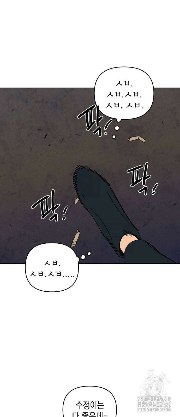 사리네 보석함 5화 3