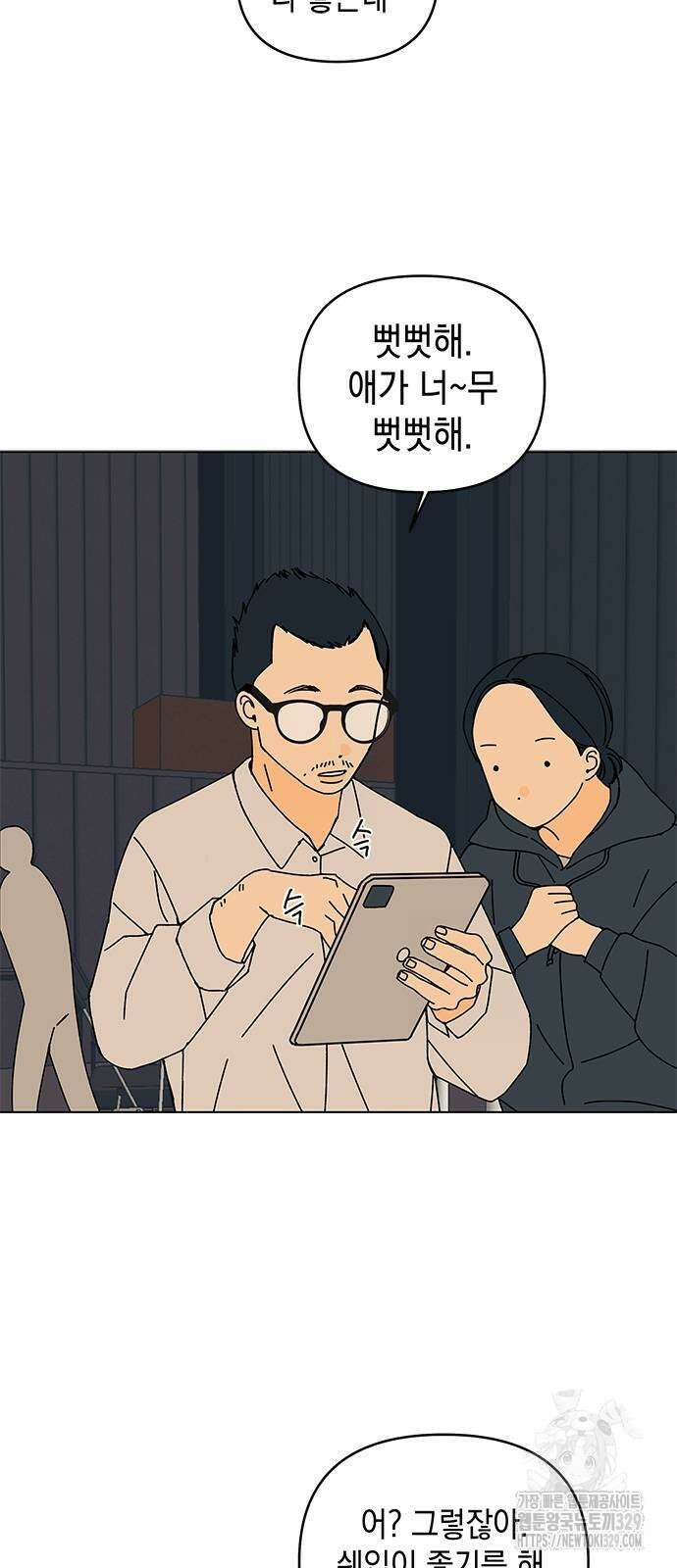 사리네 보석함 5화 4