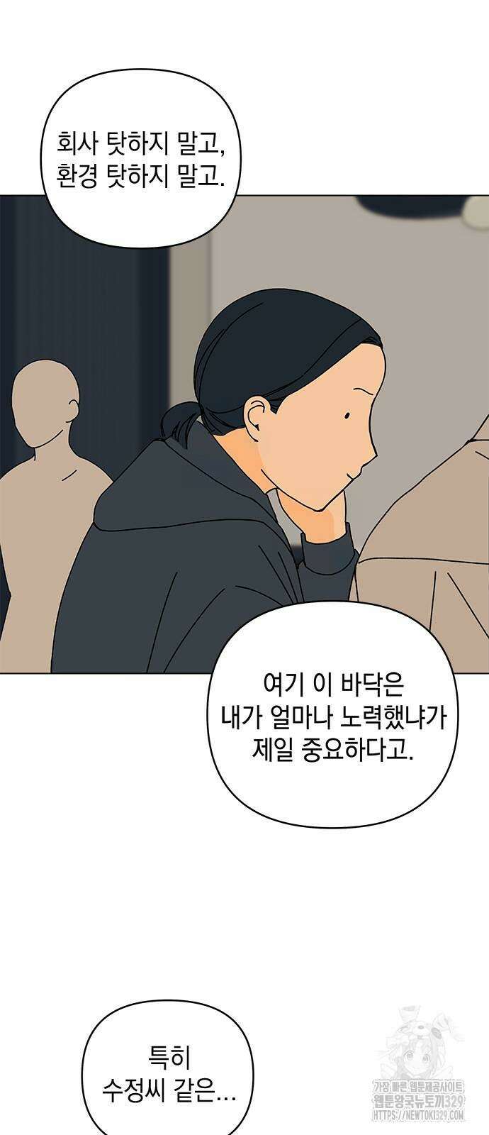 사리네 보석함 5화 9