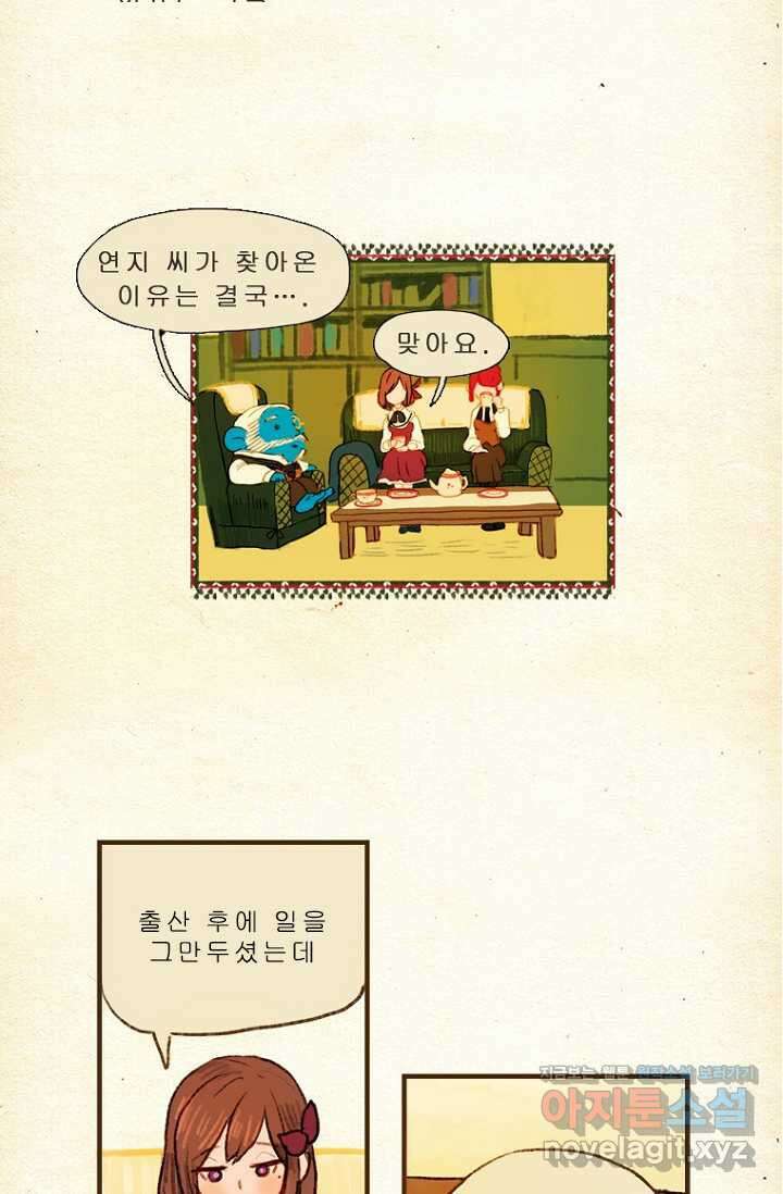 양말도깨비 시즌1 6화 1