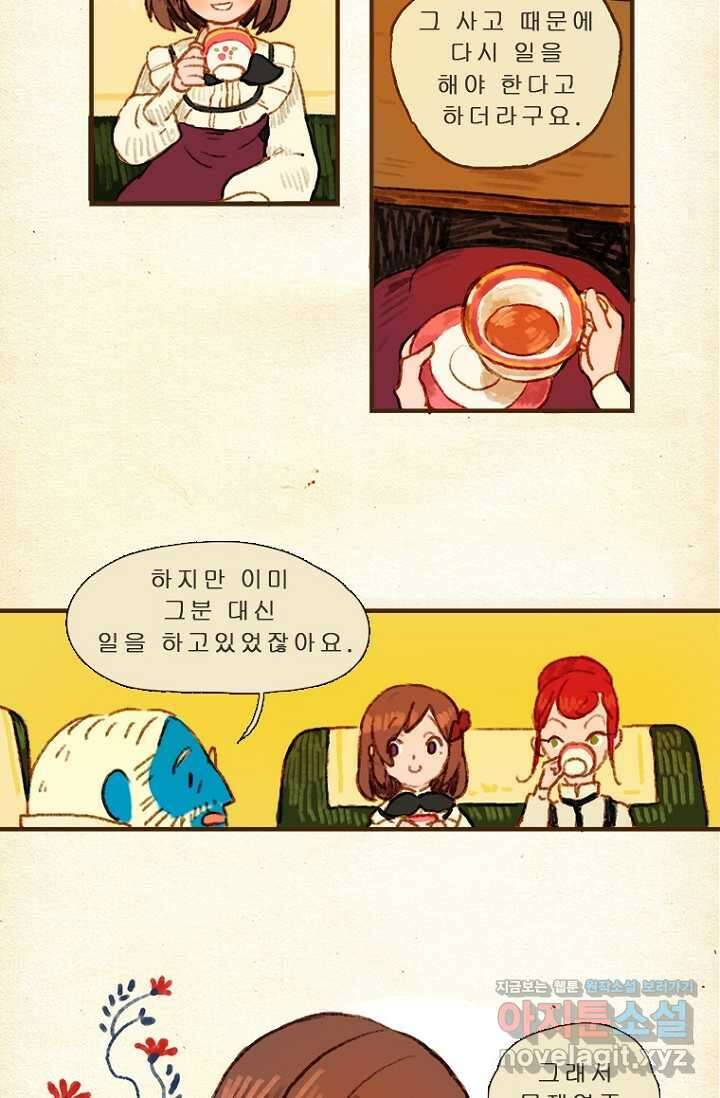 양말도깨비 시즌1 6화 2
