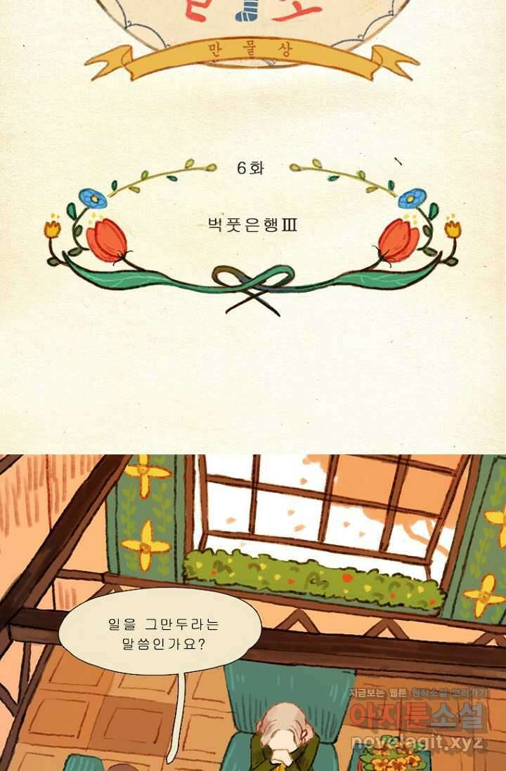 양말도깨비 시즌1 6화 4