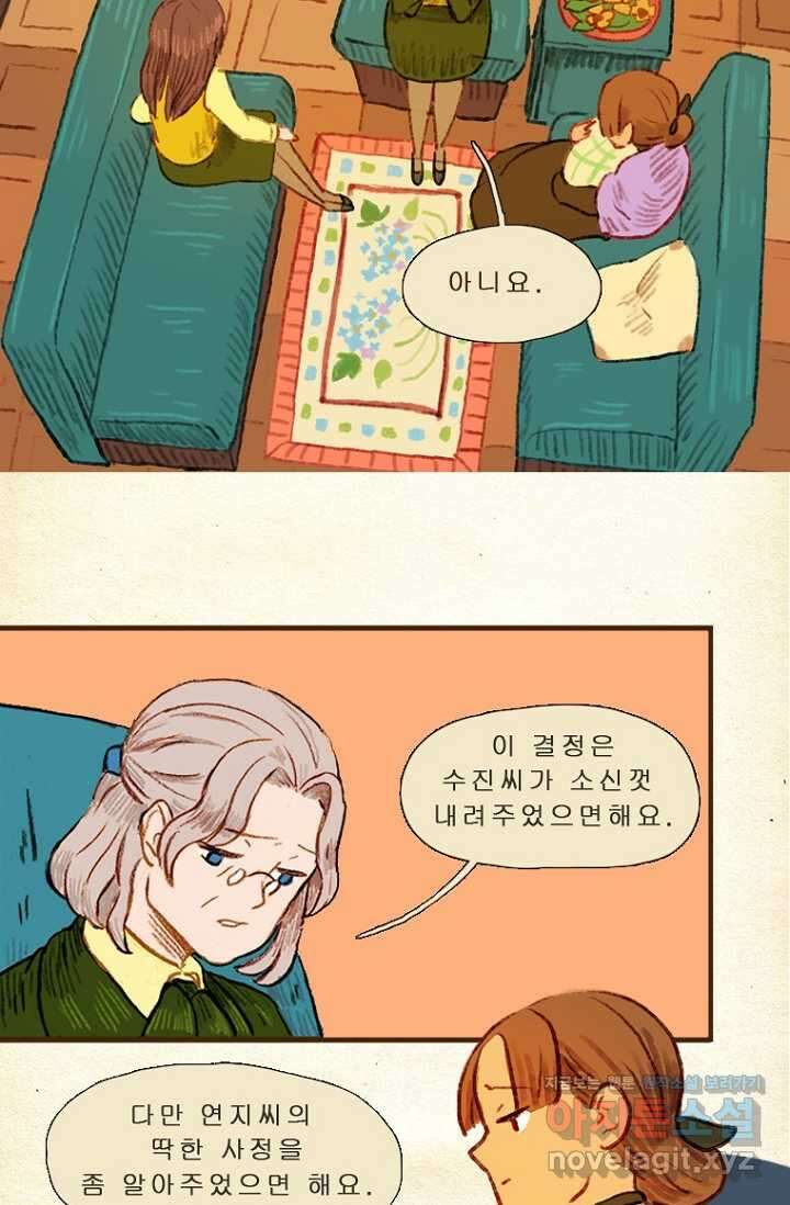 양말도깨비 시즌1 6화 5