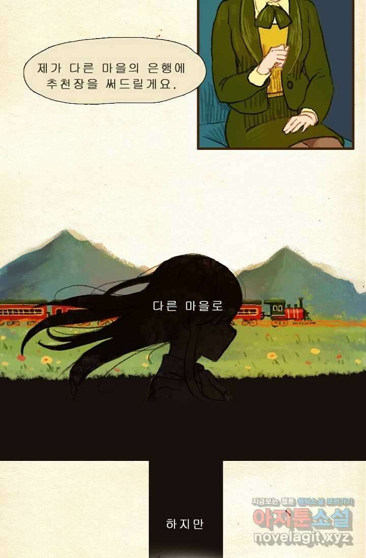 양말도깨비 시즌1 6화 7