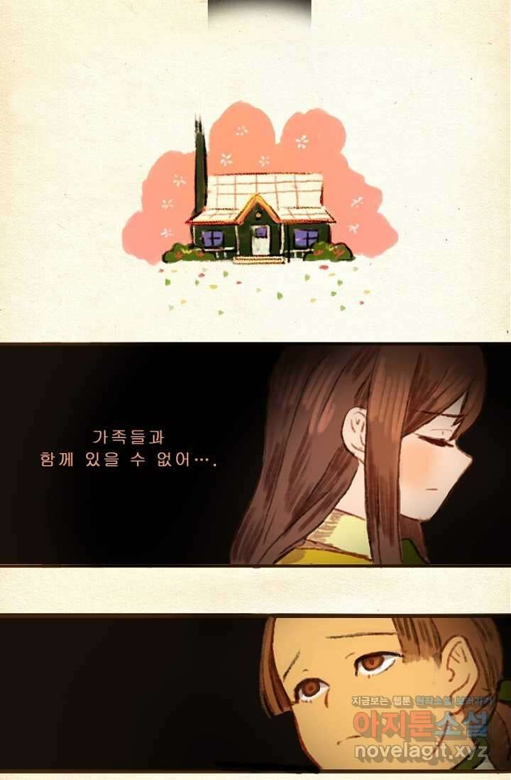 양말도깨비 시즌1 6화 8
