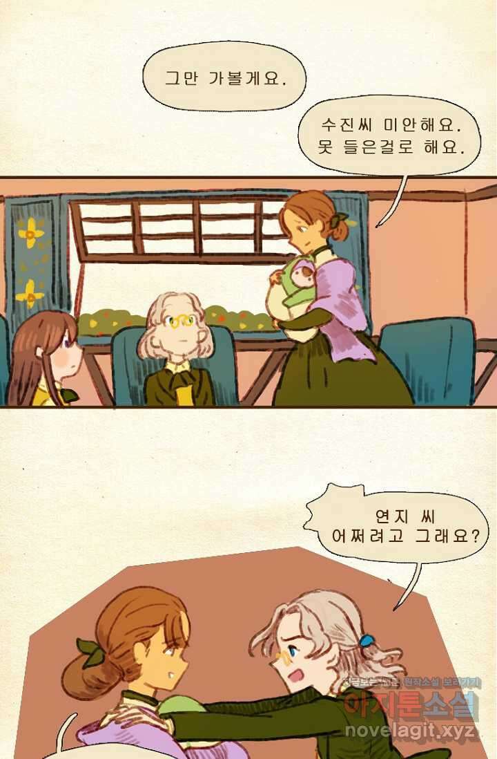 양말도깨비 시즌1 6화 9