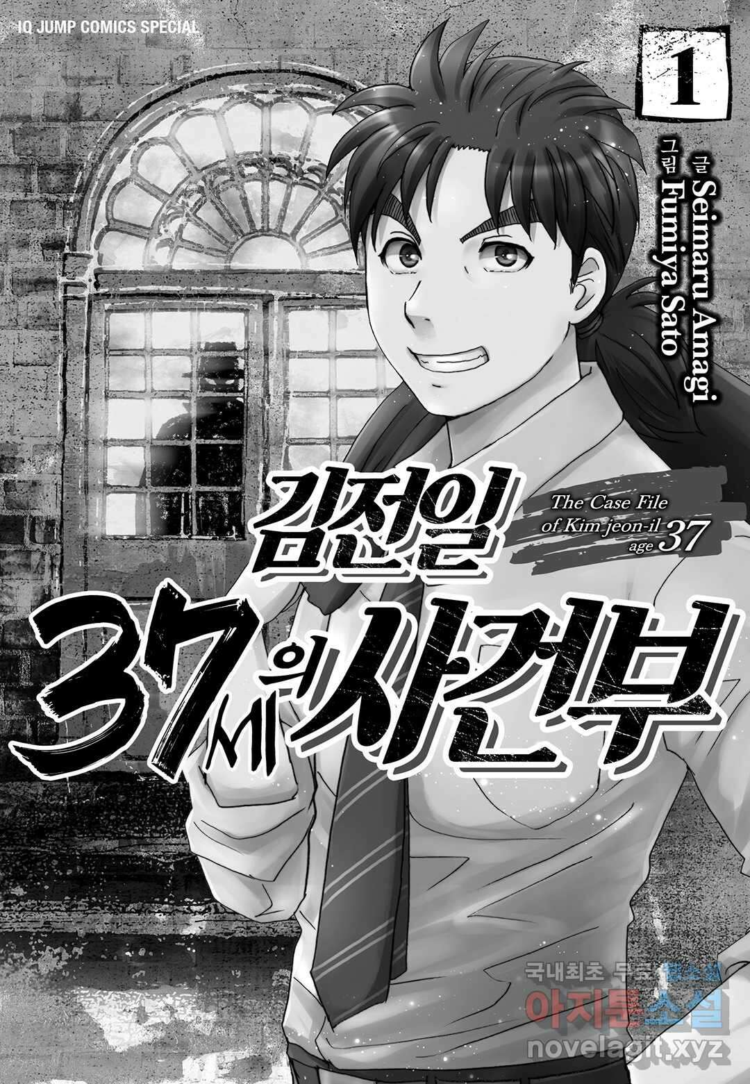김전일 37세의 사건부 2화 3
