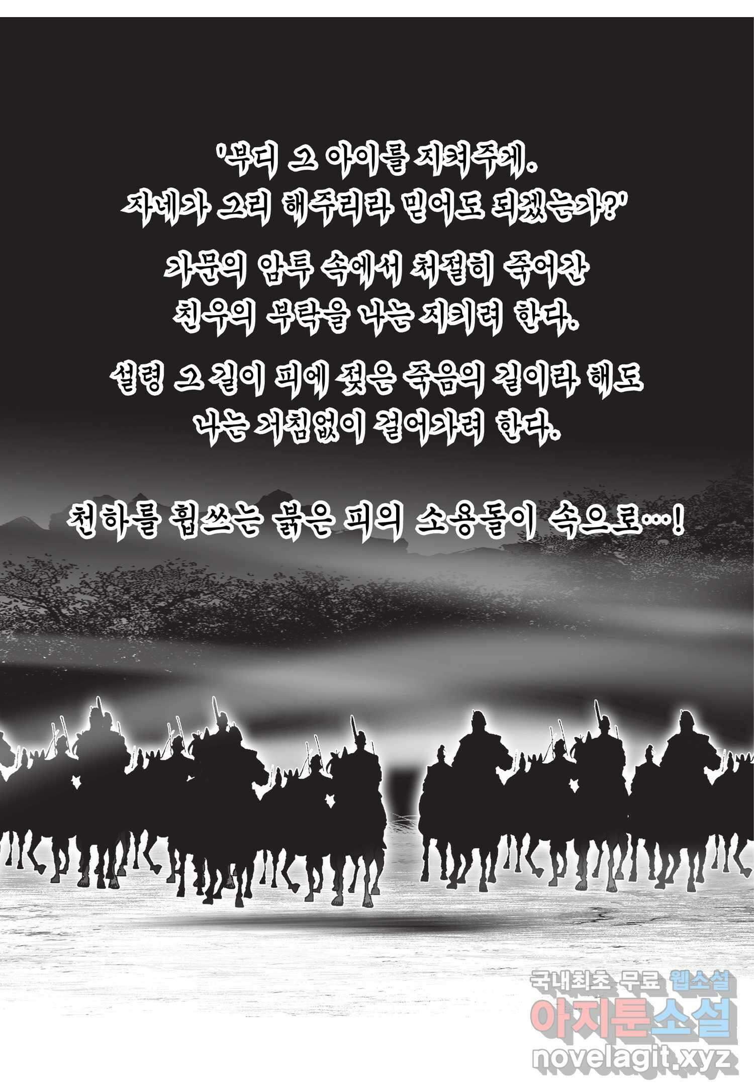 묵검향 절대무왕 컬렉션 절대무쌍 1부 3화 6