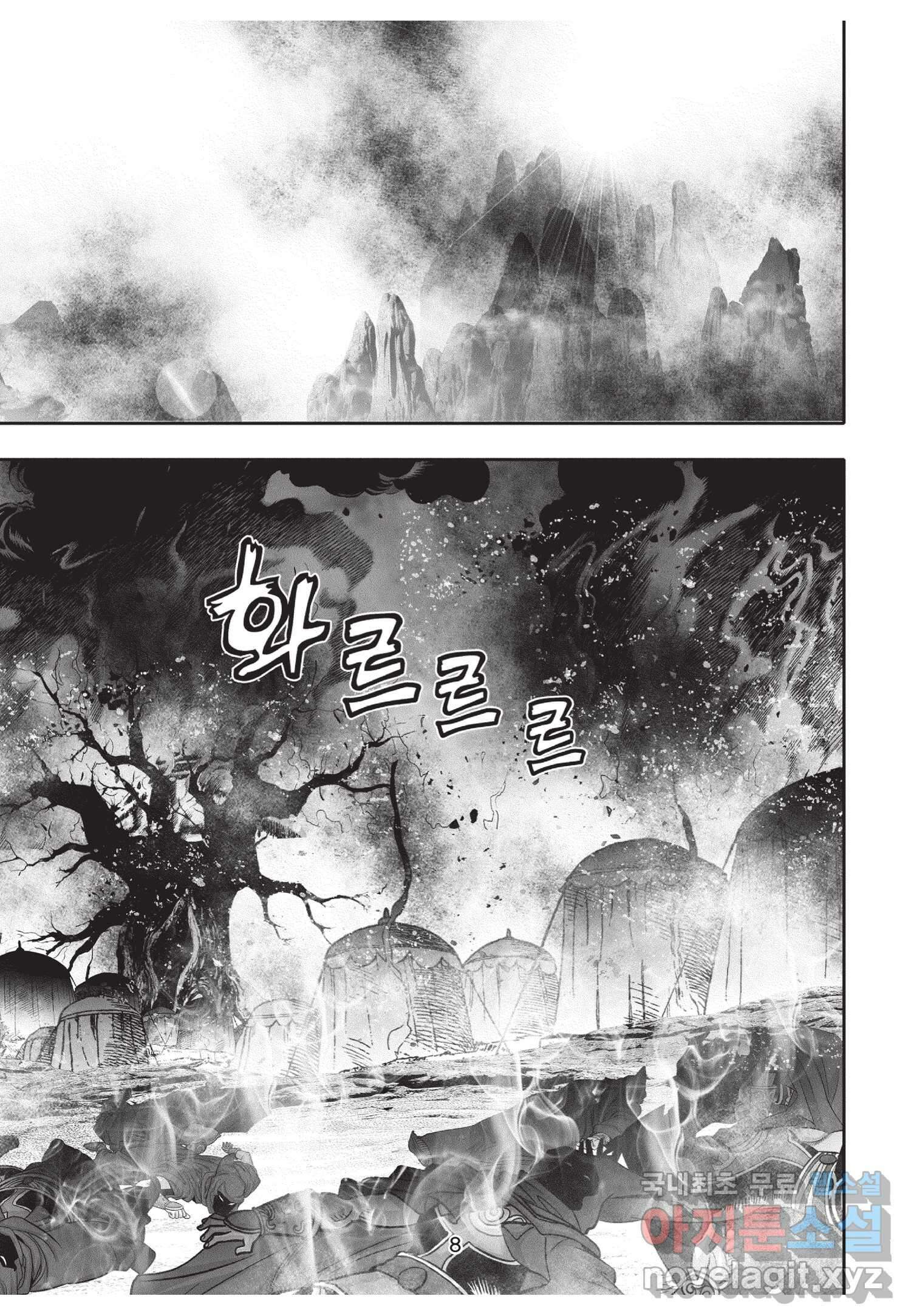 묵검향 절대무왕 컬렉션 절대무쌍 1부 3화 7