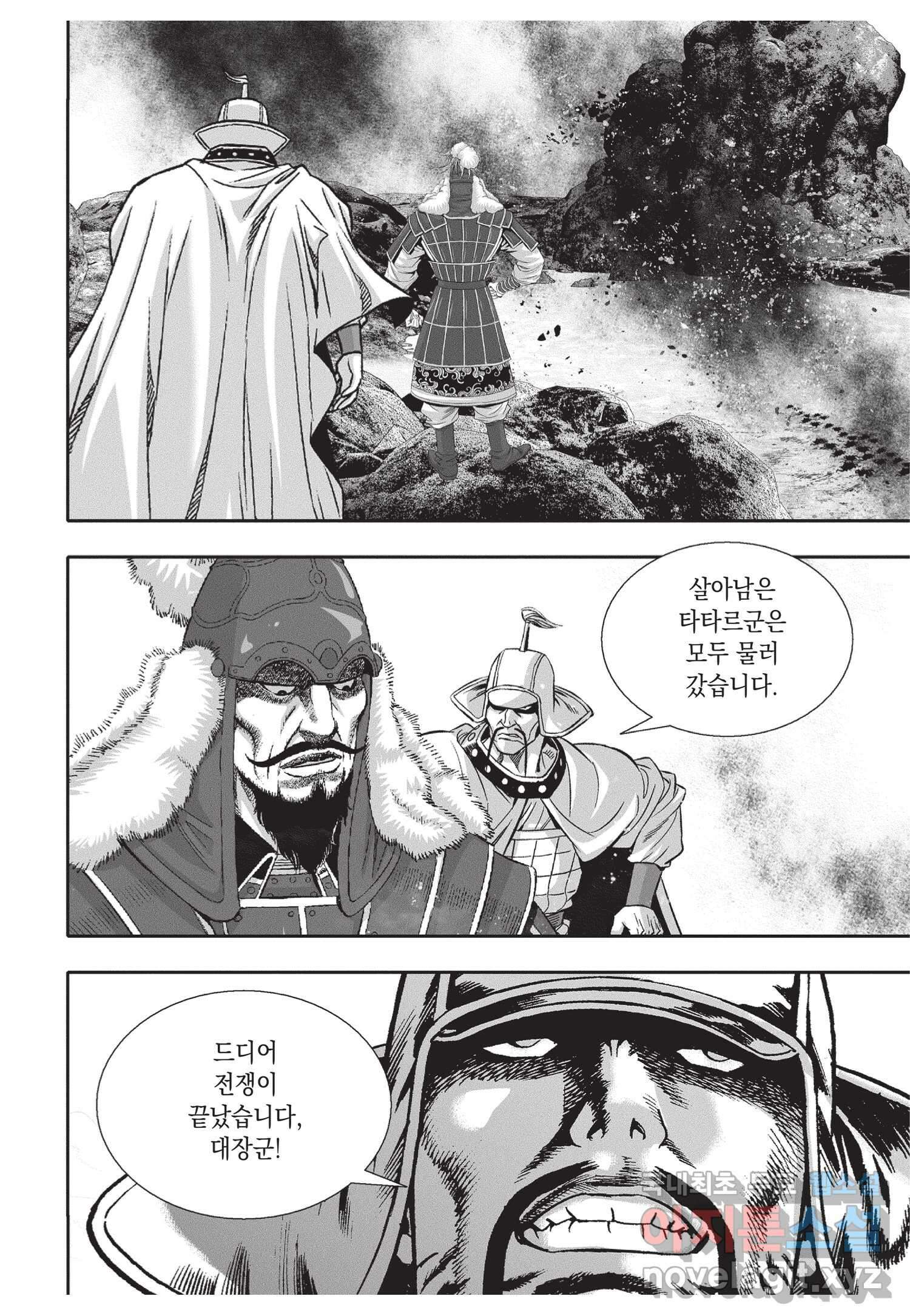 묵검향 절대무왕 컬렉션 절대무쌍 1부 3화 8