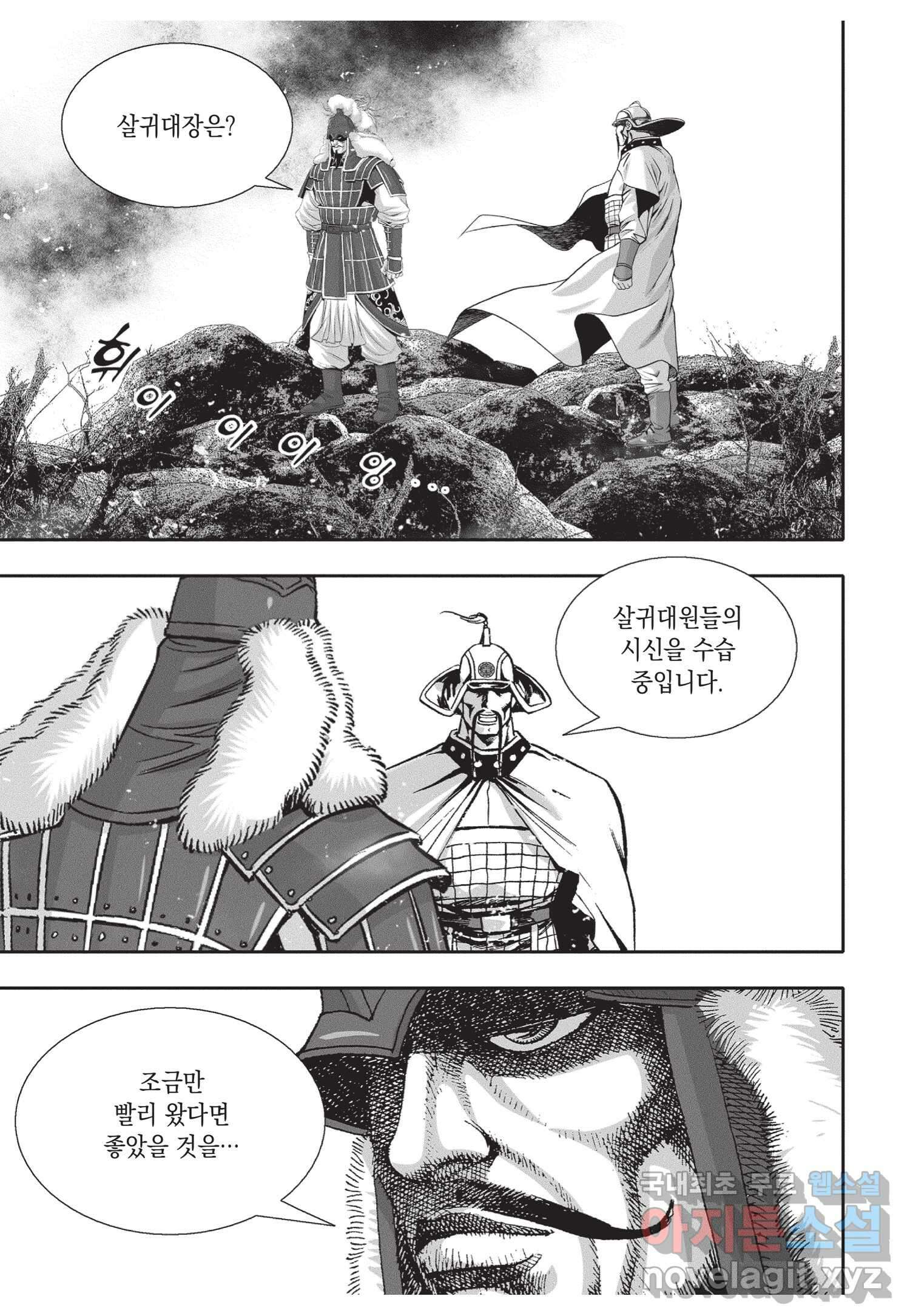 묵검향 절대무왕 컬렉션 절대무쌍 1부 3화 9