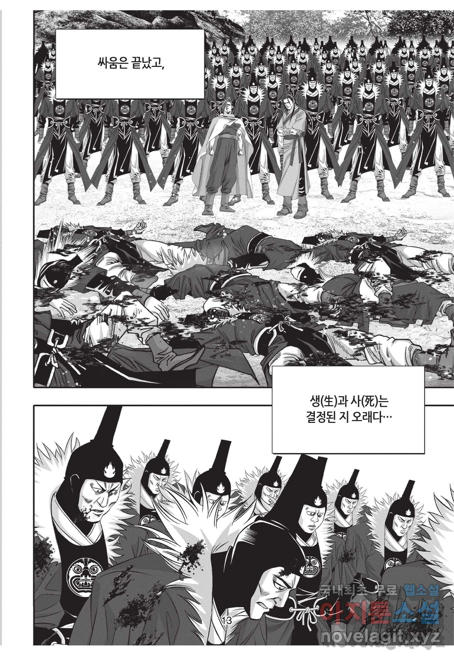 묵검향 절대무왕 컬렉션 절대무쌍 1부 3화 12